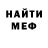 МЕТАДОН белоснежный OVerrated Player