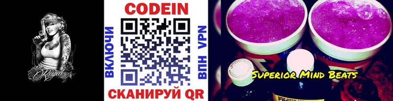 Купить закладки  Новосиль  Codein напиток Lean (лин) 