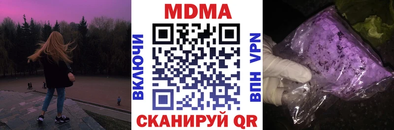 MDMA кристаллы  Купить  Новосиль 